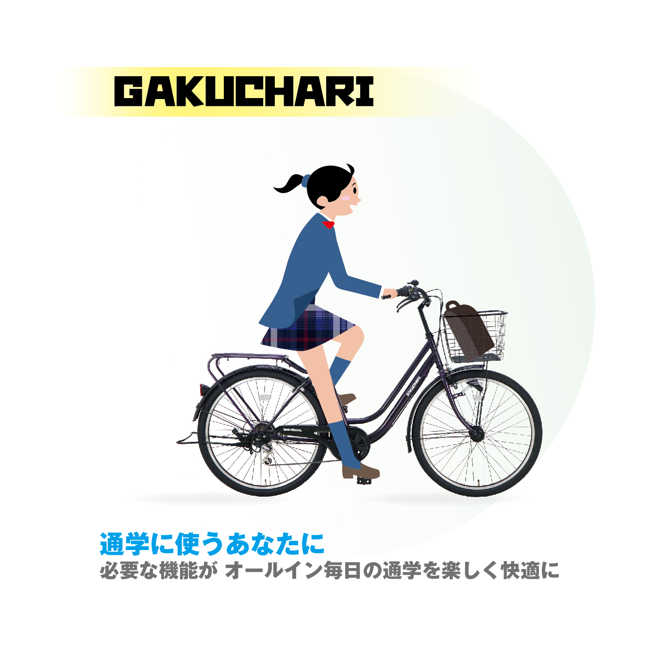 美品★高級自転車★ エンドウ商事 ENDO 通勤 通学 ママチャリ　バイク 株式会社エンドウ商事 | 製品情報