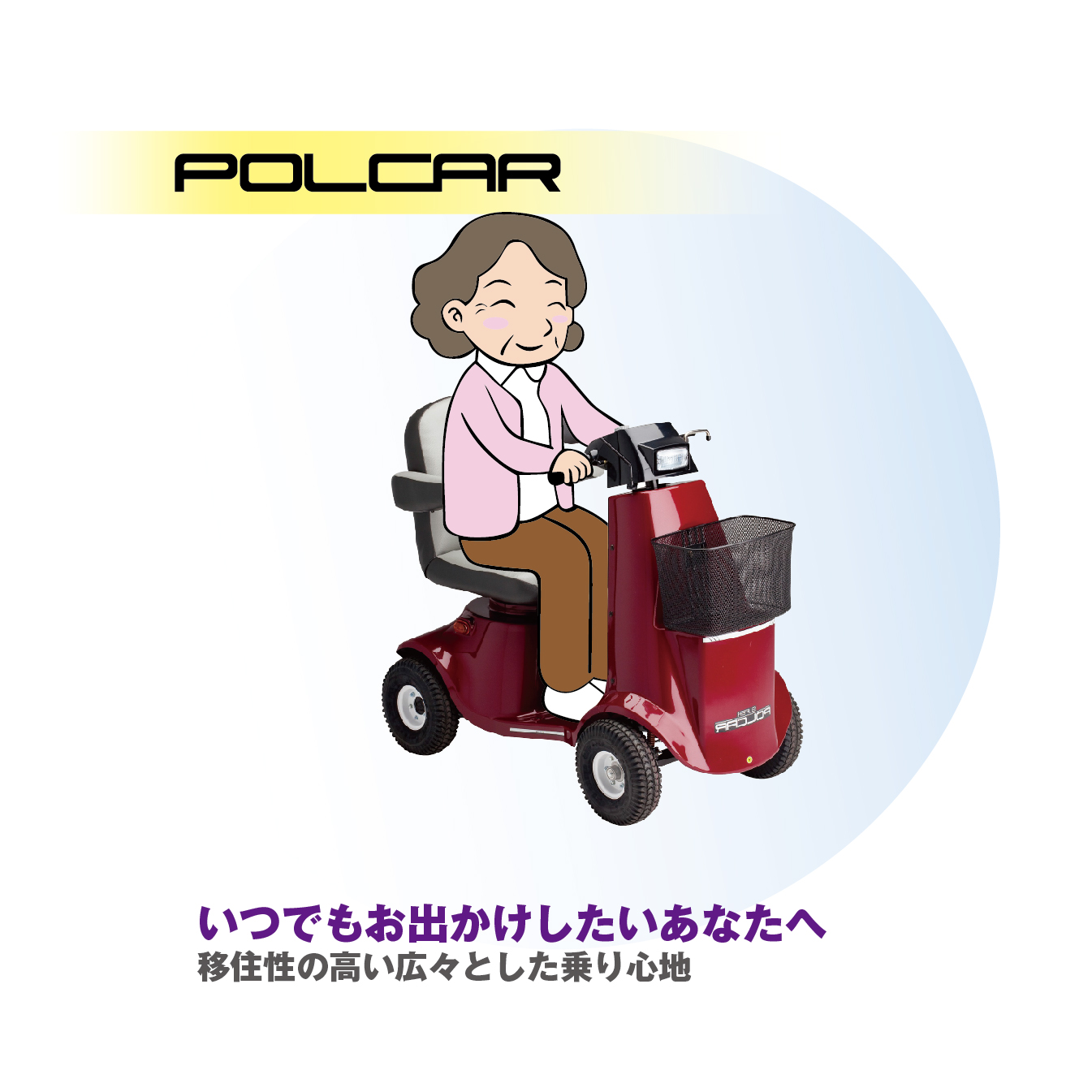 株式会社エンドウ商事 | 製品情報