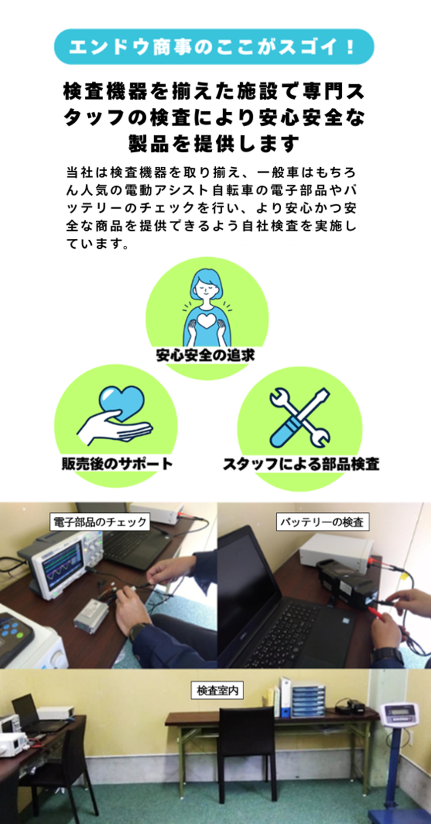 株式会社エンドウ商事 | トップ