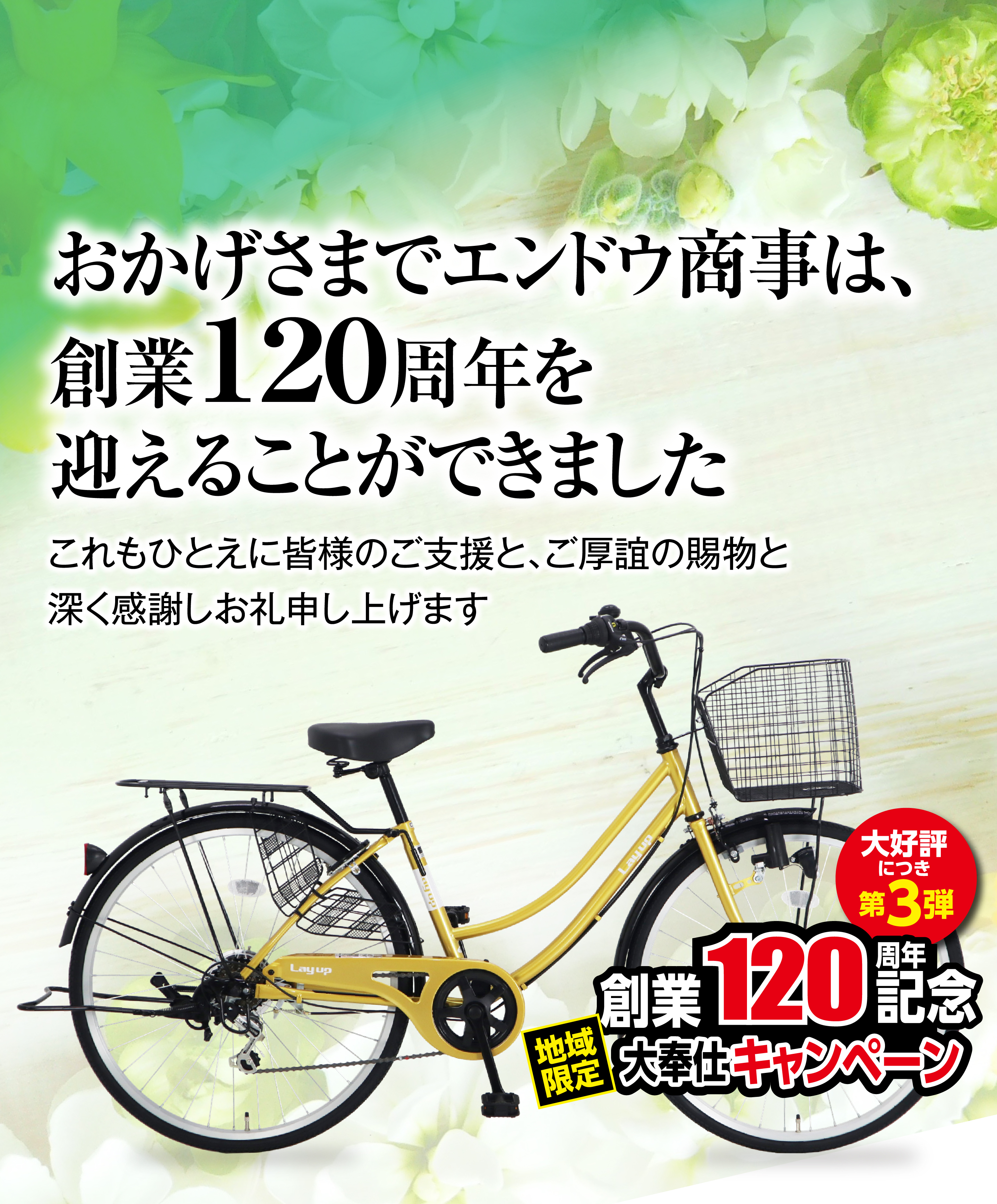 エンドウ商事 折りたたみ自転車 culminate